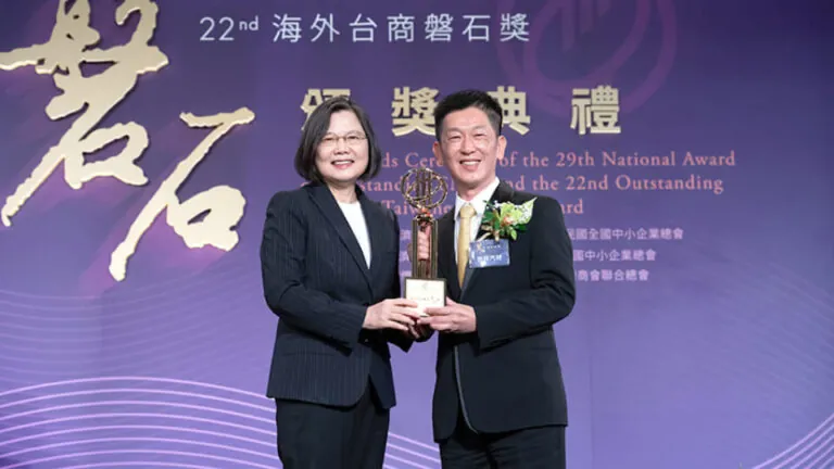 2020 Taiwan National Award for Outstanding SMEs