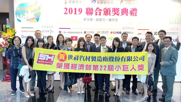 2019 Taiwan National Rising Star Award